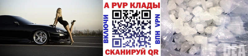 Alfa_PVP Соль  мега онион  Славгород  даркнет сайт 