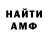Alfa_PVP кристаллы Paul McArrow