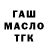 Канабис MAZAR Vubla