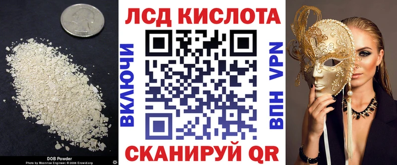 купить наркоту Славгород ЛСД экстази кислота