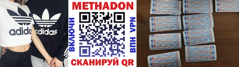где продают   Славгород  МЕТАДОН белоснежный 